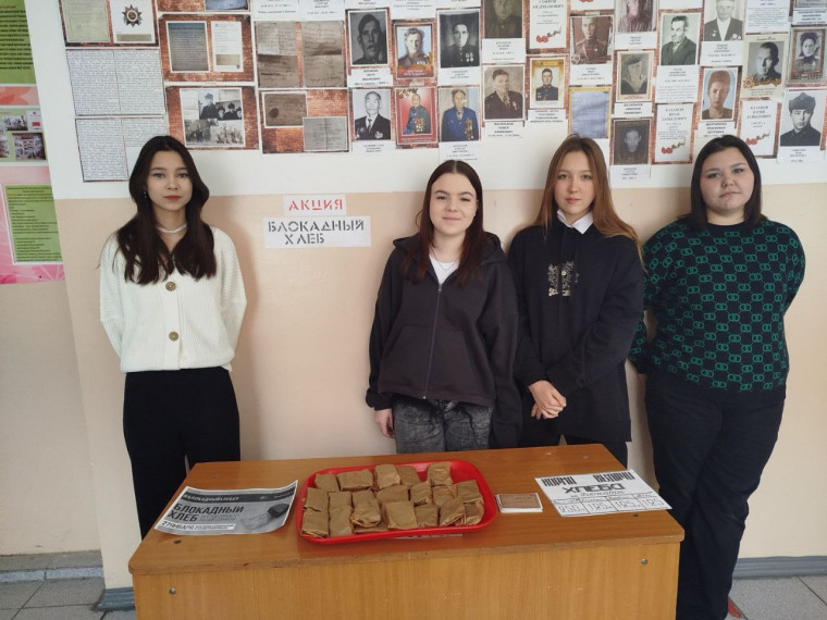 Блокадный хлеб.