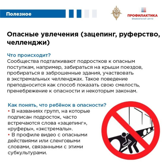 БЕЗОПАСНОЕ ПОВЕДЕНИЕ РЕБЕНКА В СЕТИ ИНТЕРНЕТ.